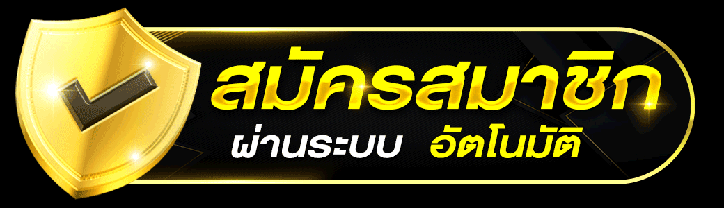 ROYALMAC ทางเข้าเล่นล่าสุด เข้าเล่นได้ทุกอุปกรณ์