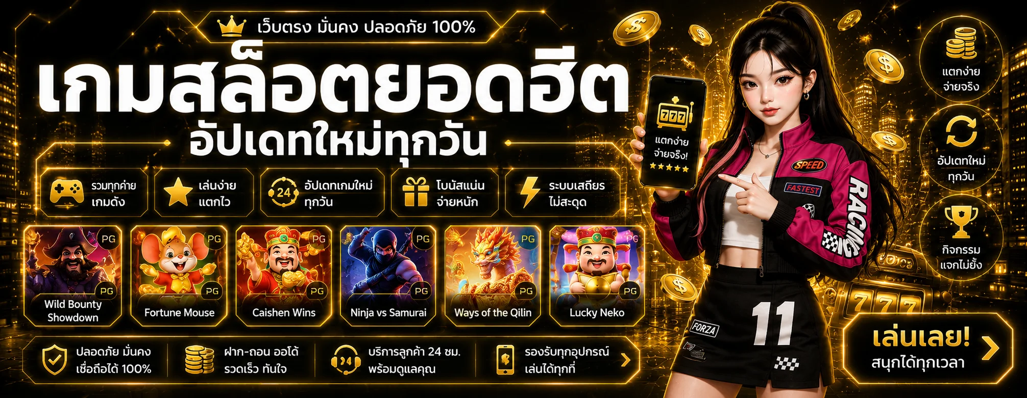 เกมคาสิโนออนไลน์ยอดนิยมบน ROYALMAC ฝากถอนออโต้